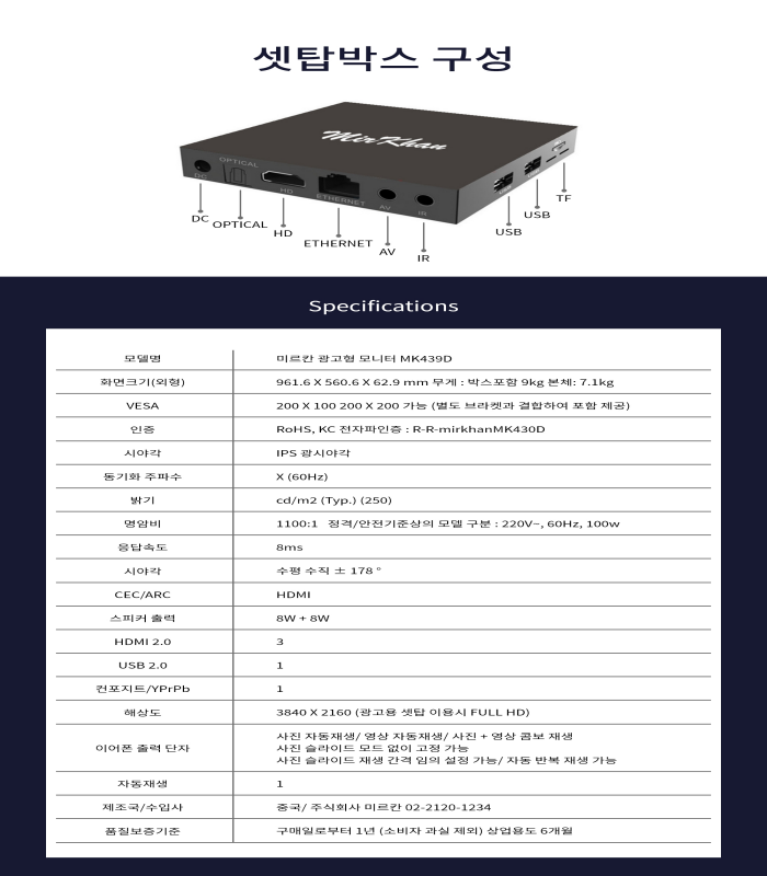 사이니지 모니터